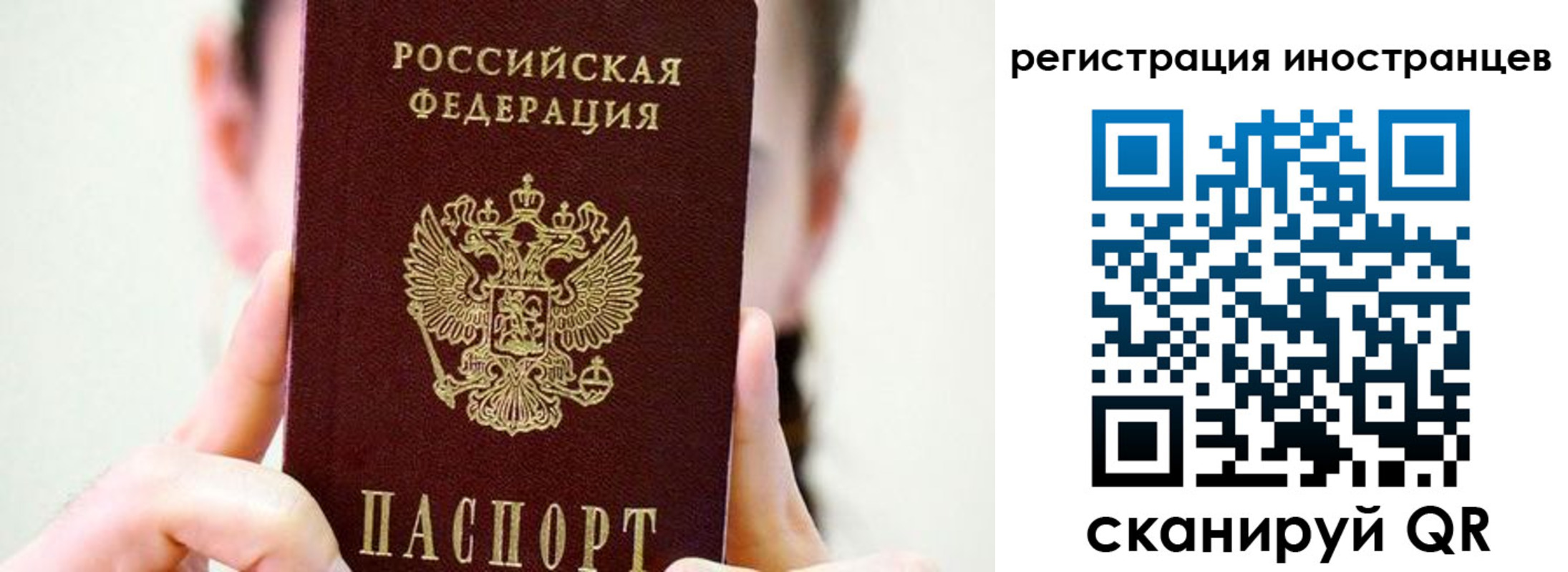 прописка штамп в Балашихе